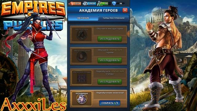 Призывы за 2 месяца. Что удалось поимать. Empires and pazzles.