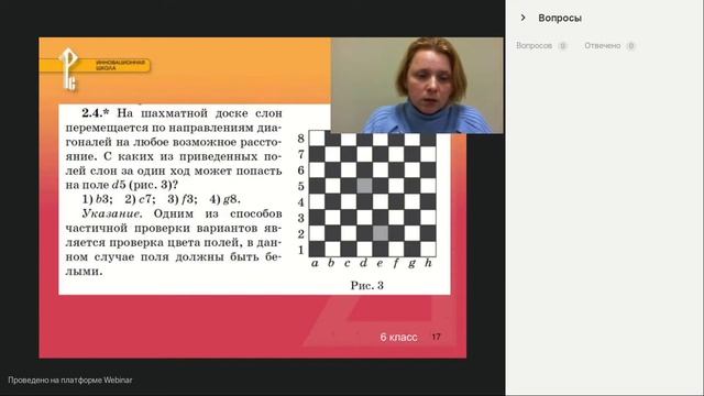 Разбор игровых задач представленных в УМК по математике издательства “Русское слово”
