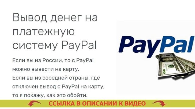 Ежедневный заработок в интернете без вложений