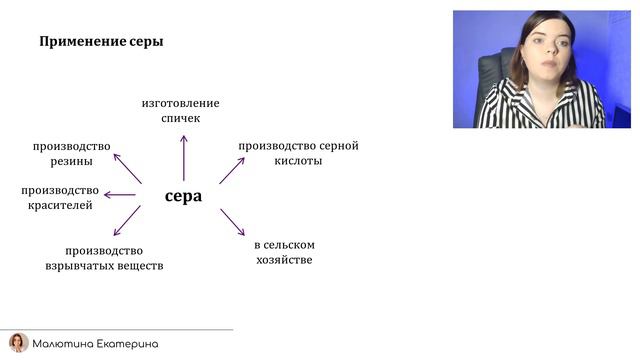 СераСеродородОксиды серыТеория для ЕГЭ и ОГЭ по химии