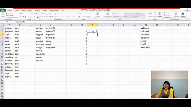 Excel де автотолтыру түрлері. Автозаполнение ячеек в Excel