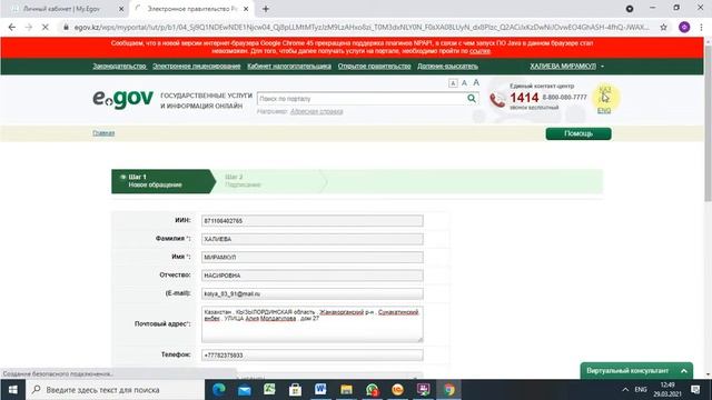 Декретке құжатты онлайн тапсыру. Онлайн декреттік  құжатты  тапсыру .