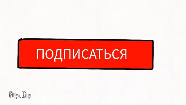 вот он легендарный 2Д клип я не видел повод в легендарных шариках