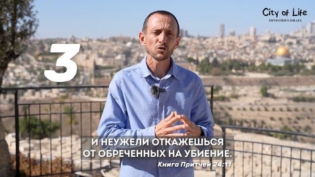Израиль и сектор Газа: за кого молиться? | Твои 5 пунктов молитвы за Израиль | Хамас против Израиля
