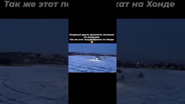 Утопил тачку????