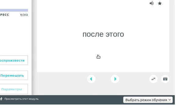 Учим 1000 популярных слов немецкого языка