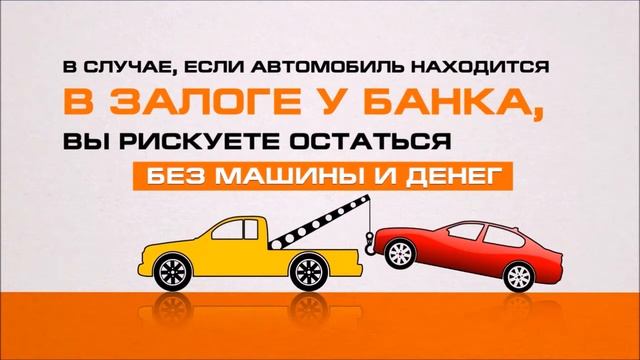 Реестр залогов