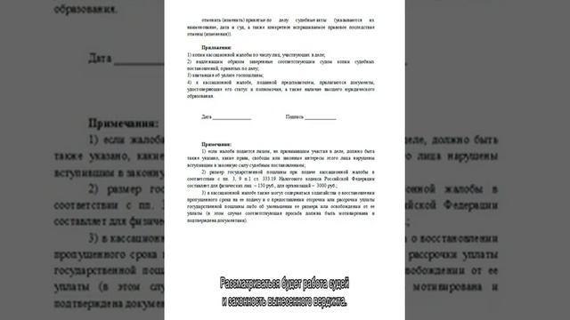 Кассационная жалоба по административному делу