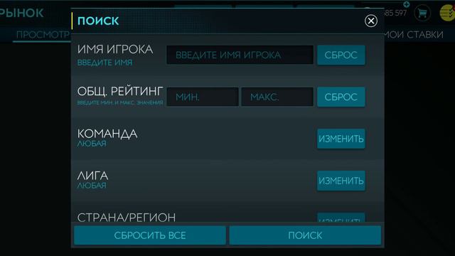 Топ фильтры Fifa Mobile 20. Свежая порция!