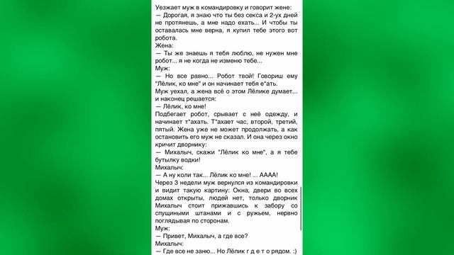 Женщина, сколько у вас было партнеров? Сборник анекдотов.