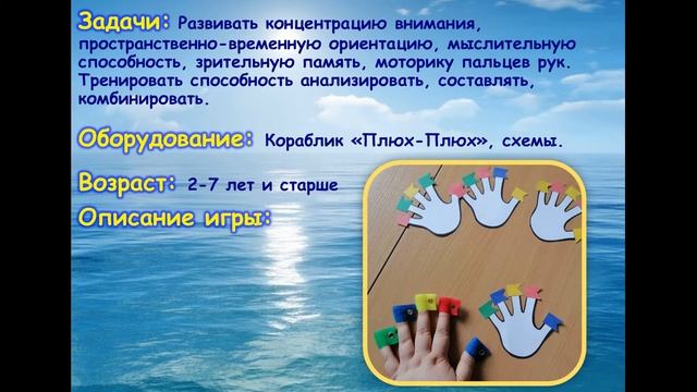1.22 «Как нам весело играть и кораблик собирать»