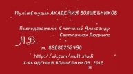 Данкины Сказки Так Вот ты какой цветочек маленький | Таня Погорелова Дана Шахматова | Школа 151 |
