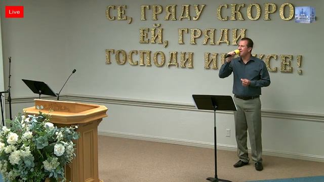 Live Stream Церкви "Живое Слово" Воскрессное Вечернее Служение  07/05/2020  7:00 p.m.