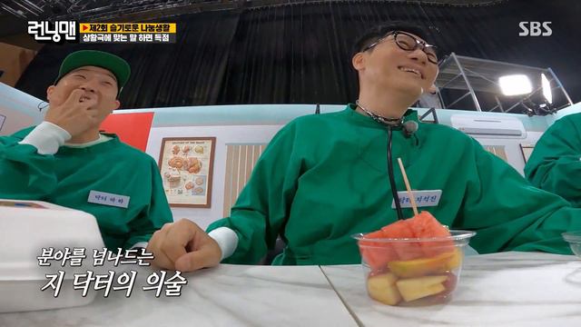 런닝맨 멤버들, 런닝 의사 선생님들의 신나는 말장난 타임★