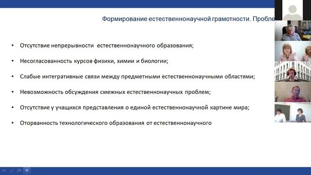 Обновление содержания и методик преподавания предметов  естественнонаучного общего образования Физи