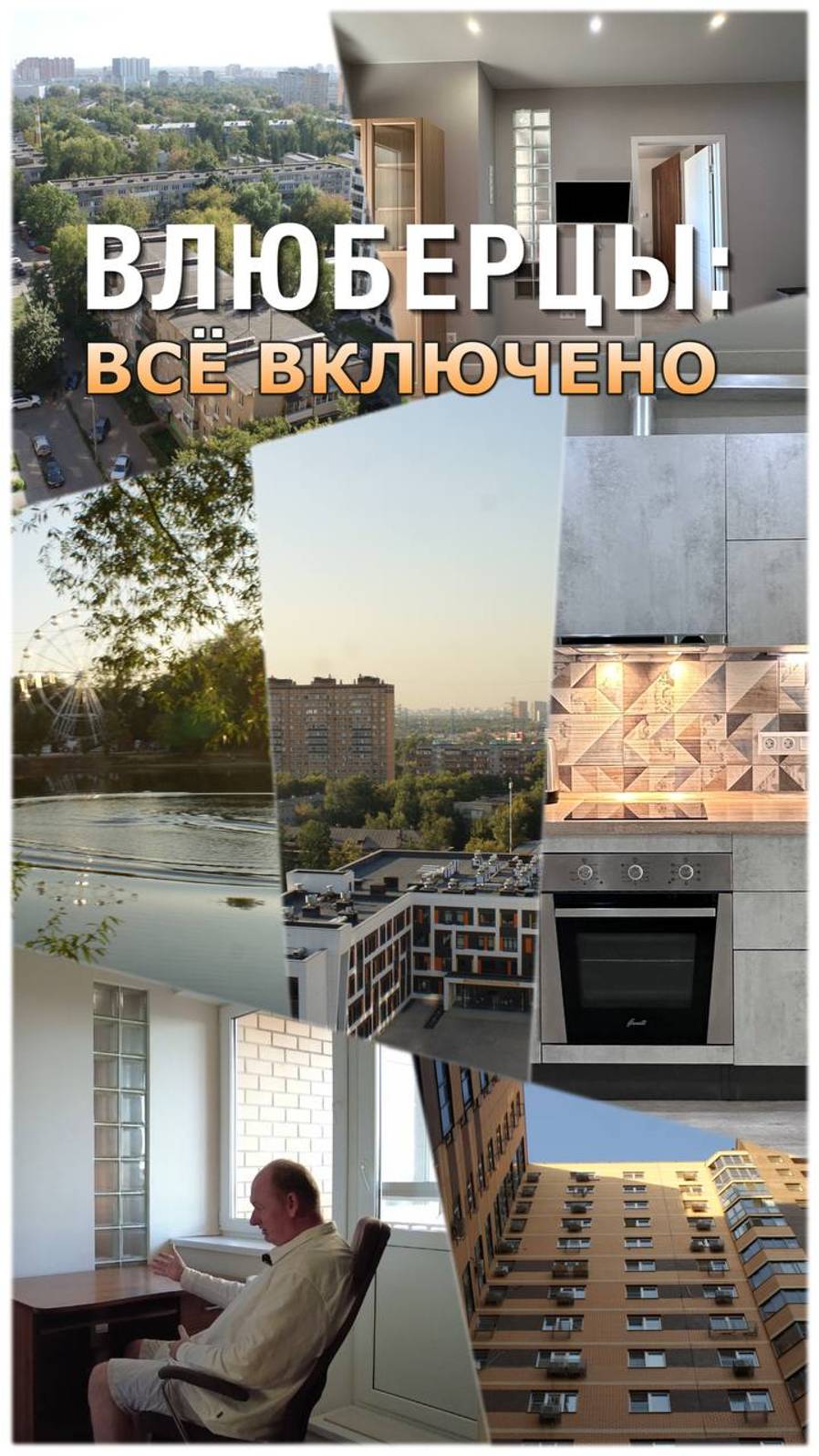 Квартира в продаже, 8,950 млн. Новый дом рядом с парком в пешей доступности от метро и МЦД-3.