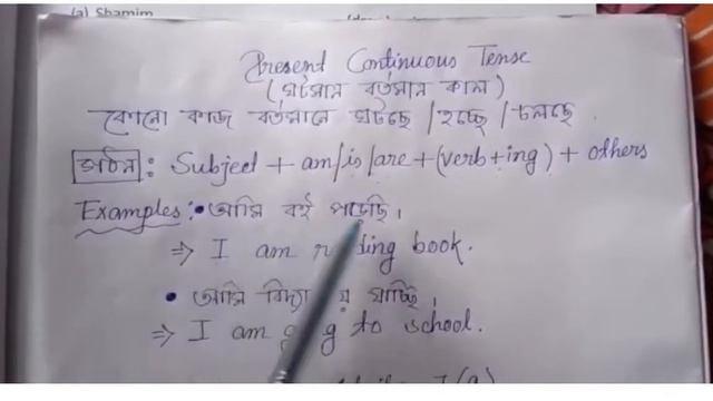 #Activity-7 (A): Page no. 83# Butterfly (An English Book)# Class-IV#