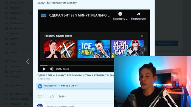 ✅ ПРОДАЛ БИТЫ ПОДПИСЧИКОВ БЕЗ РАЗРЕШЕНИЯ? реакция на проекты подписчиков
