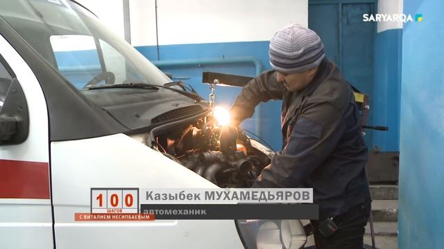 Проект "100 шагов". Скорая в помощь | История одного дежурства