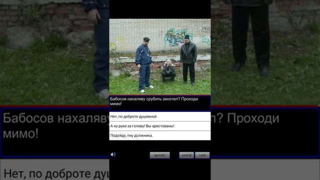 ГОП СТОП ВСЕ ВАРИАНТЫ КАК ПРОЙТИ ЭТУ ИГРУ.😎😎😎😎😎😎😎😎😎😎😎😎😎😎😎😎😄🤣🤣🤣🤣🤣🤣🤣🤣🤣🤣🤣🤣