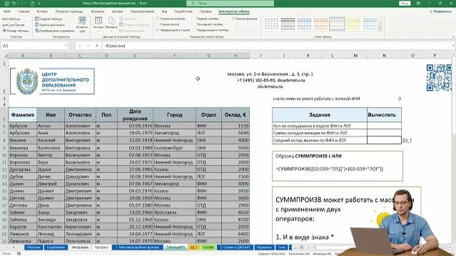 Тетрадь 2  кейс 1 4  Курс Excel профи В  Чмель