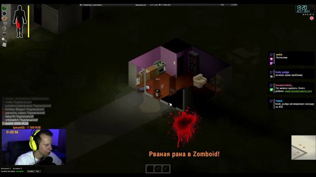 Интерактив в Project Zomboid