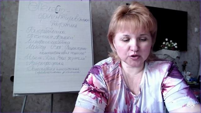 Презентация Биоритмика и РПТ