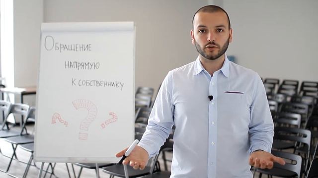 Почему не стоит обращаться напрямую к собственнику? Недвижимость в Испании