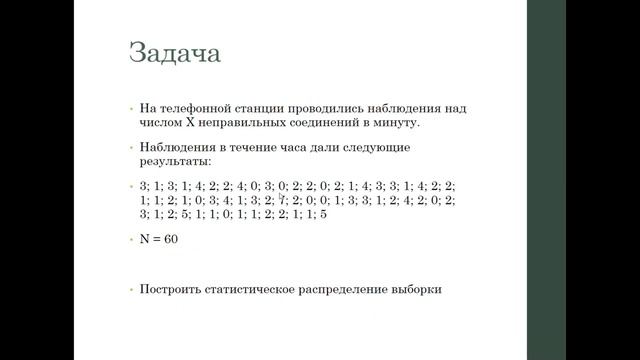 Основные понятия математической статистики  Выборочный метод