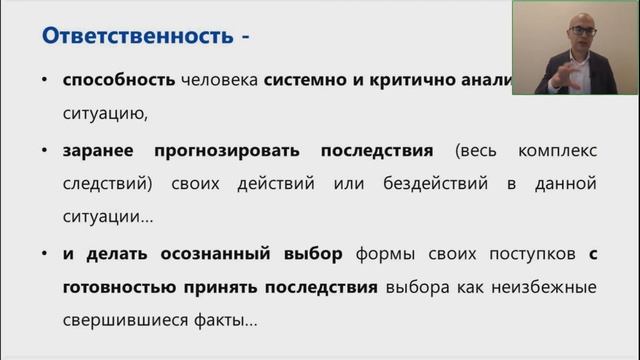 Компетенции ответственного сотрудника