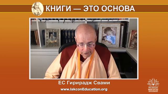 Капли Нектара (260) ЕС Гирирадж Свами - «Мы отвечаем взаимностью ШП, когда мы читаем его книги»
