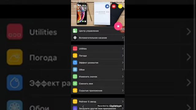Обзор на  эмулятор ios