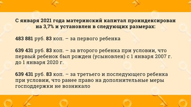 МАТЕРИНСКИЙ КАПИТАЛ. ТОЛЬКО САМАЯ НУЖНАЯ ИНФОРМАЦИЯ!