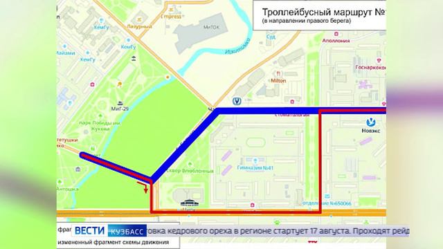 В Кемерове на три дня закроют перекресток проспект Октябрьский - Пионерский бульвар