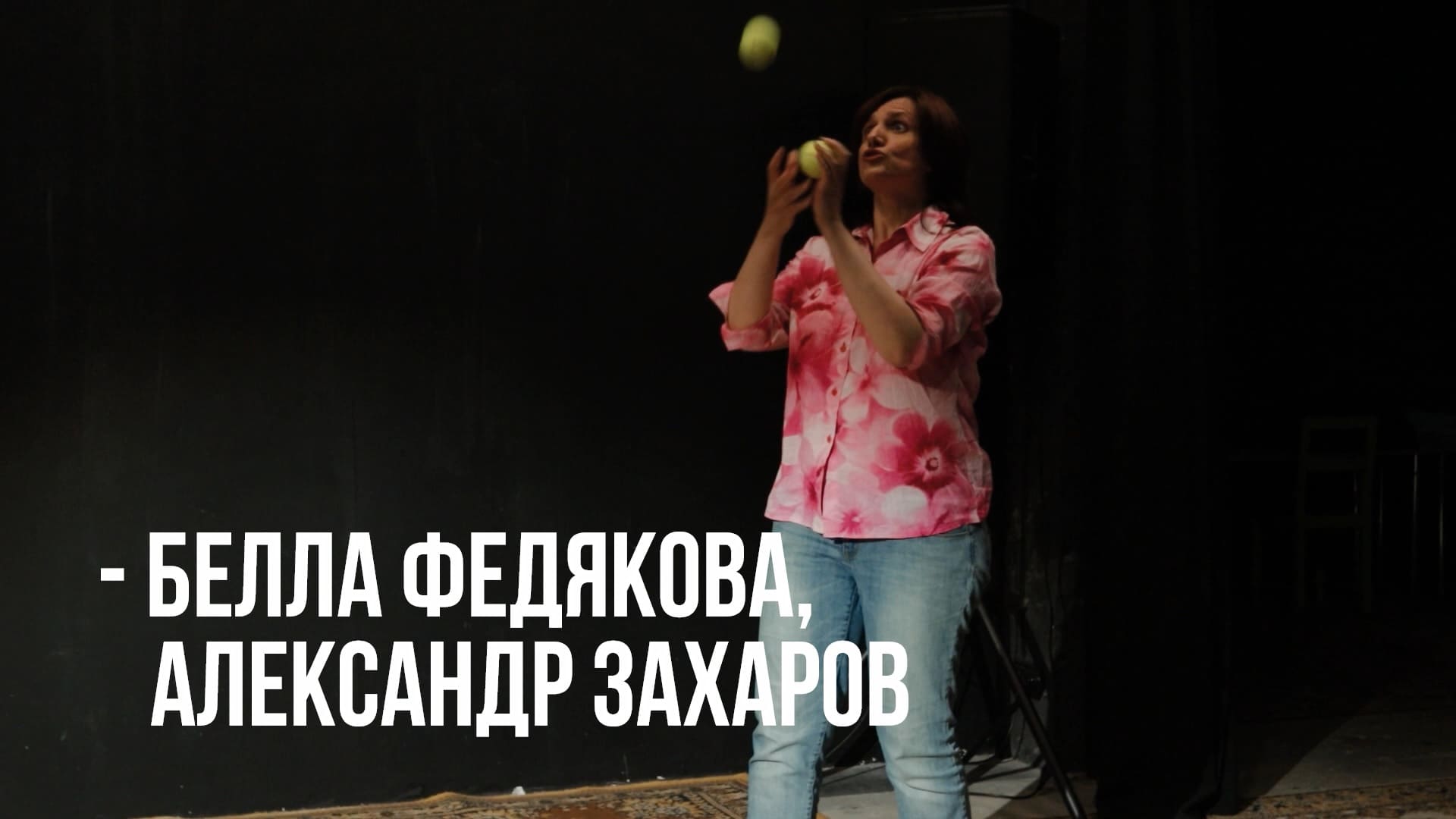 Театральная студия КП «Библиотека». 3 открытый урок: Сценическая речь. Пушкин А. С. «Граф Нулин»