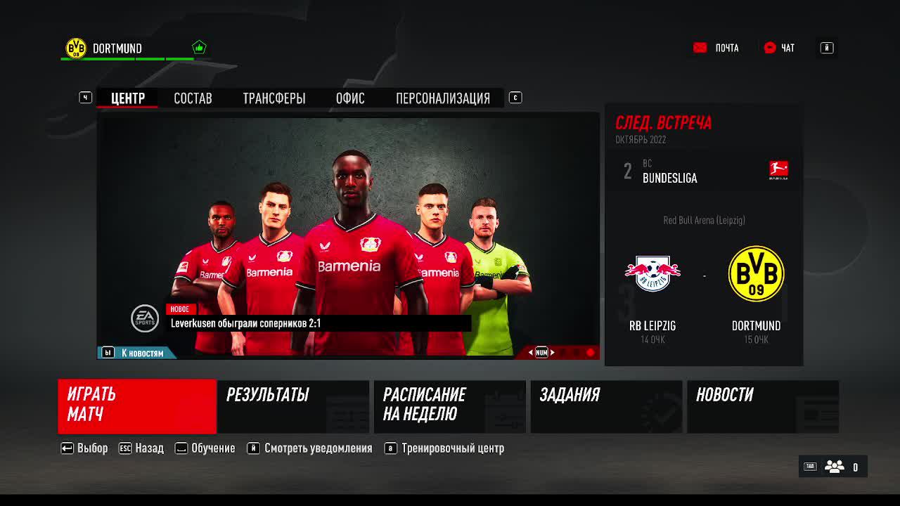 ФИФА 23