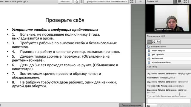 Искусство подготовки и проведения проповеди5