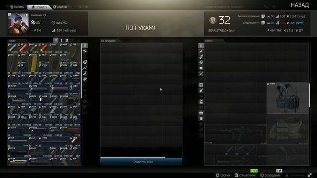 Escape from Tarkov | Задания Ночной Развязки