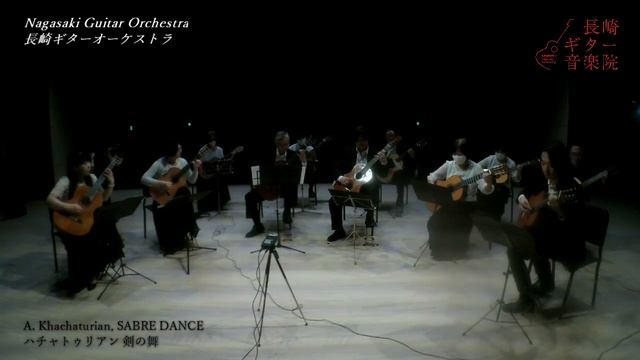 ハチャトゥリアン剣の舞長崎ギターオーケストラ　A. Khachaturian SABRE DANCENagasaki Guitar Orchestra