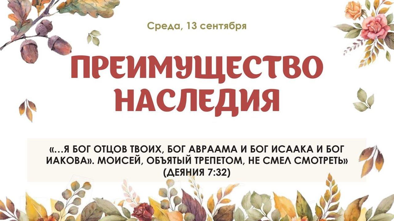 Преимущество наследия