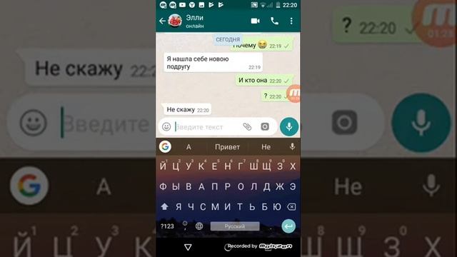 Ссора лучших подруг.