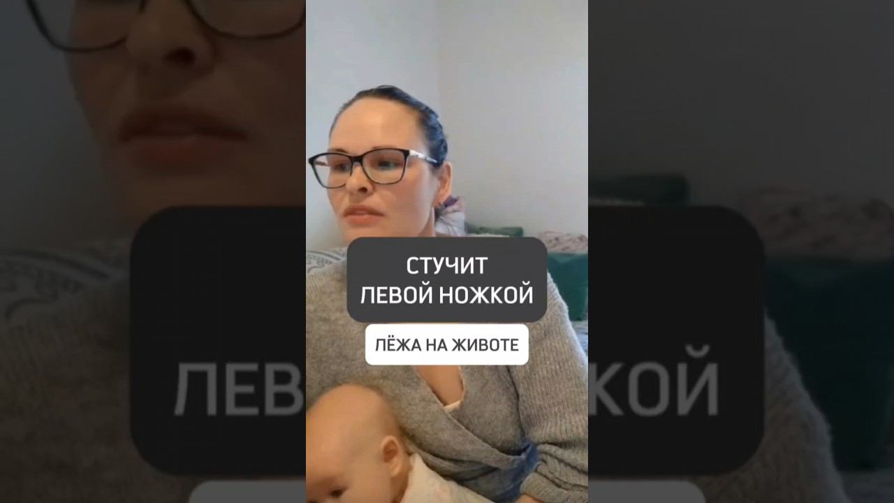 СТУЧИТ ЛЕВОЙ НОЖКОЙ, ЛЁЖА НА ЖИВОТЕ