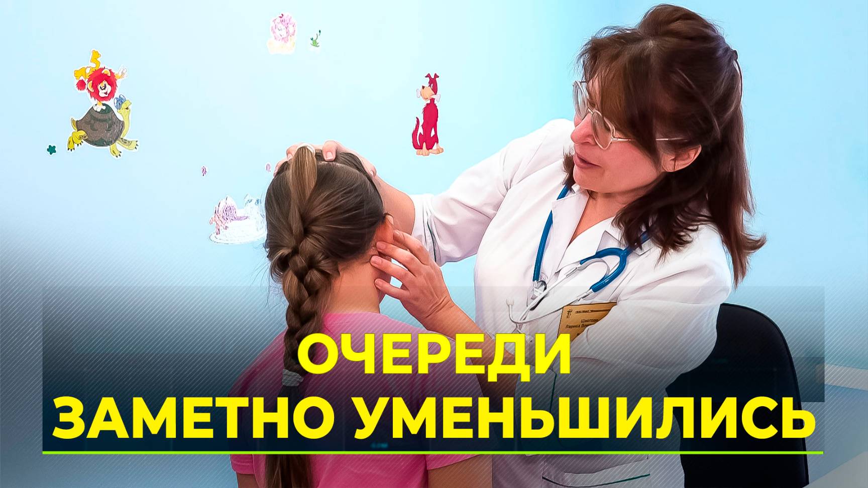 Как в Муравленковской больнице внедряют МИС