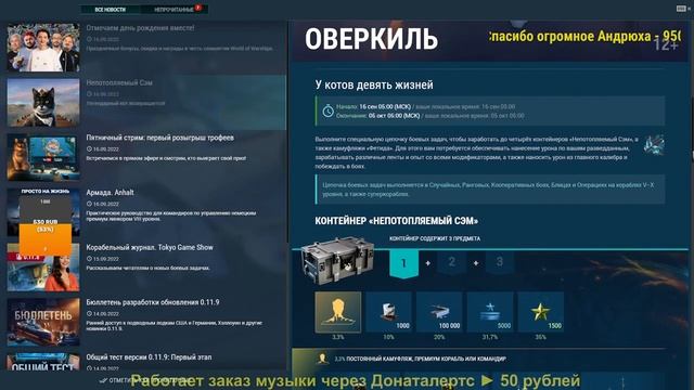 World of Warships - Линкоры  Франции и Италии. 9 уровень. Стрим №122.