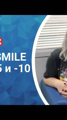 ReLEx SMILE при   -7,5 и - 10. Отзыв пациента