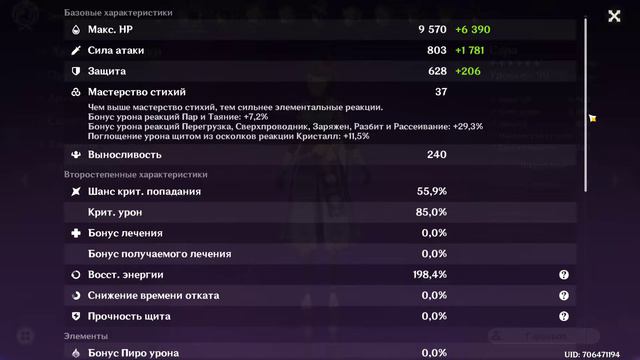 Первые впечатления о Баал. Наша Богиня может занять роль Мейн ДД