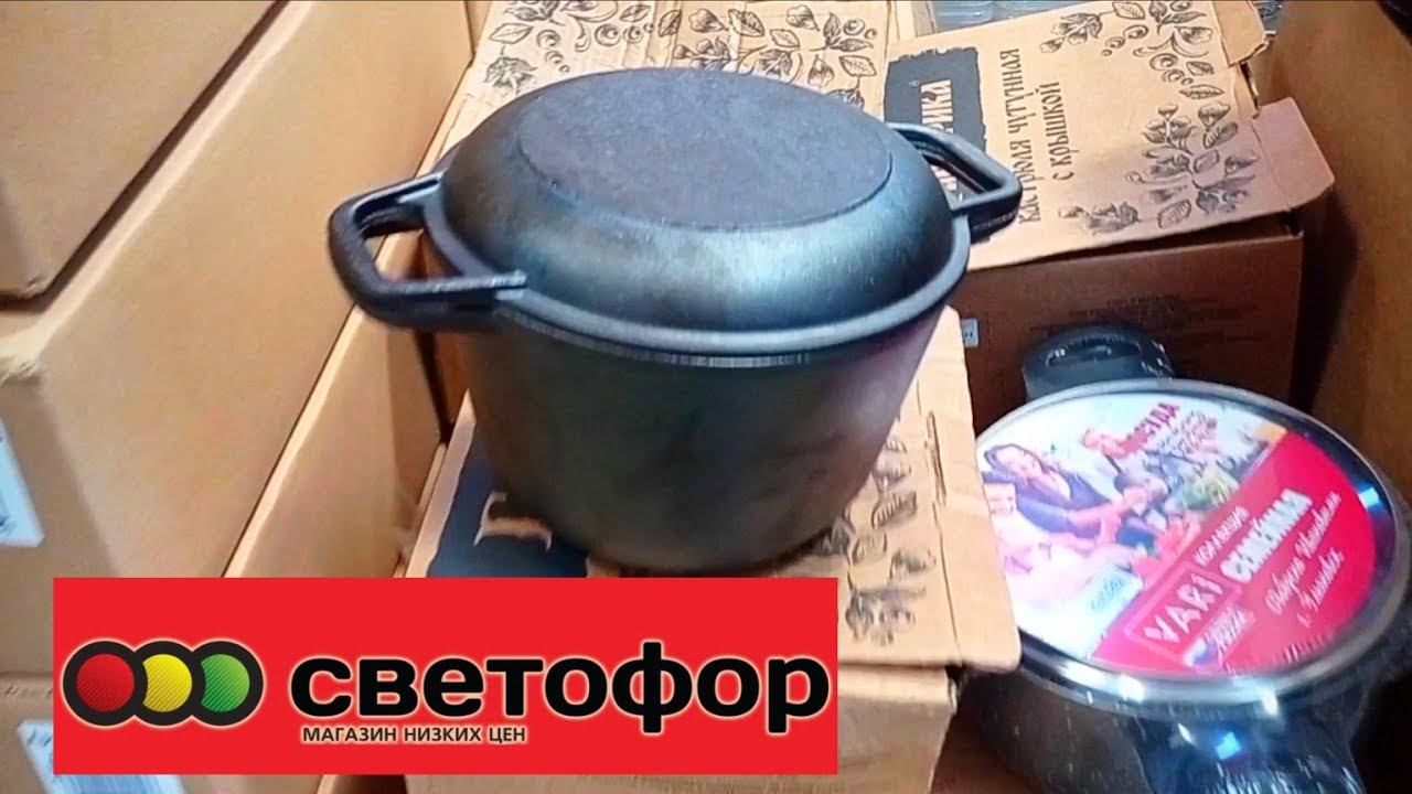 В Светофоре Сегодня ИНТЕРЕСНО✅Товаров Больше❗ЦЕНЫ НИЖЕ❗Обзор магазина низких цен✅