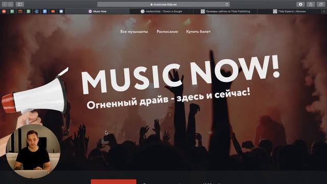 Баттл по веб-дизайну на Тильде в Школе Молнии 2.0