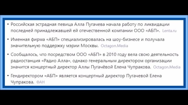 Пугачева начала ликвидацию последней принадлежавшей ей российской компании.mp4