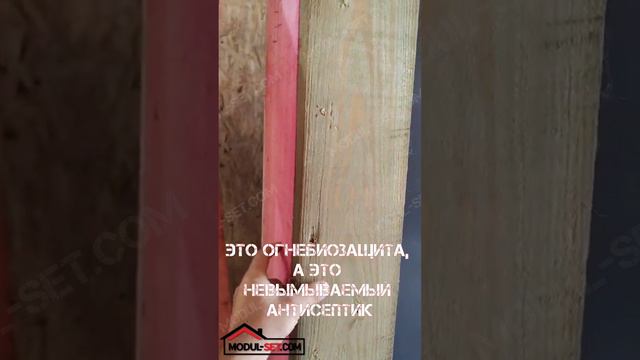 защита от грызунов в модульном доме от МодульСет